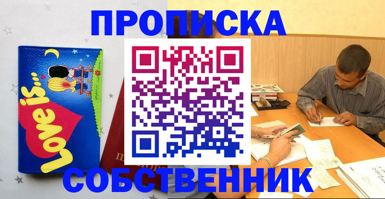 прописка регистрация в Карабулаке